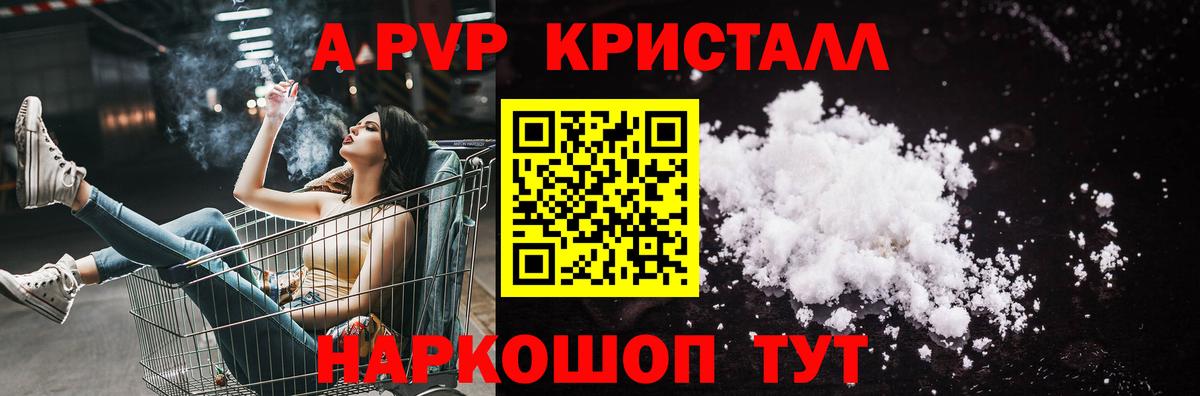 APVP VHQ Нижний Новгород