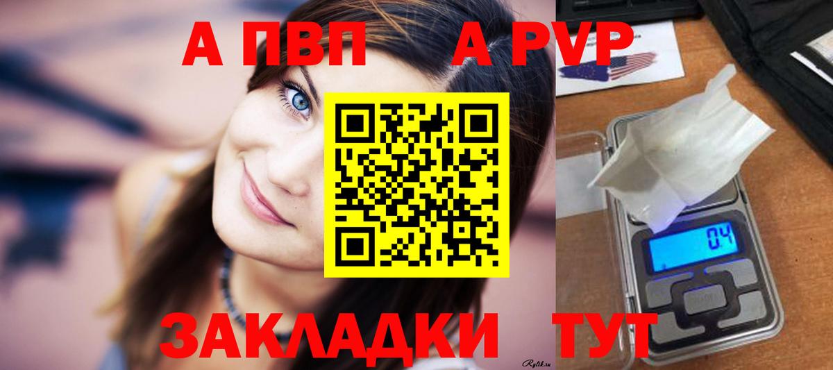 Нижний Новгород  APVP кристаллы  Alfa_PVP кристаллы  Вход с VPN 