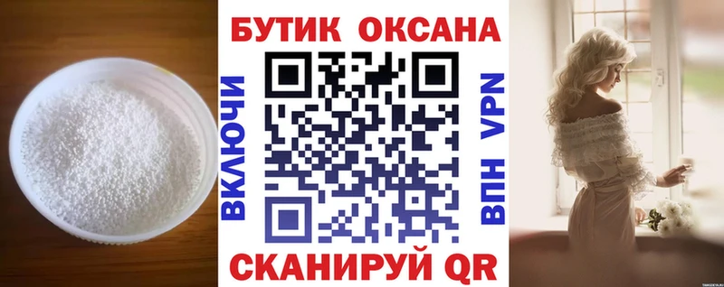 Бутират оксибутират  MEGA ссылки  Нижний Новгород 