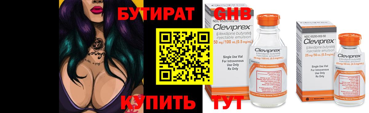 БУТИРАТ буратино  Вход с VPN  Нижний Новгород 