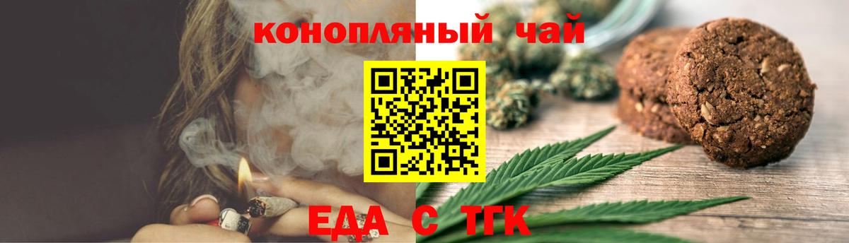 Еда ТГК конопля  Вход с VPN  Нижний Новгород 