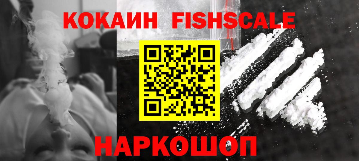 купить закладку  Cocaine Эквадор  Вход с VPN  Нижний Новгород  КОКАИН 97% 