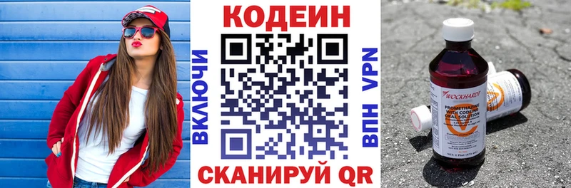 Codein Purple Drank kraken ССЫЛКА Нижний Новгород