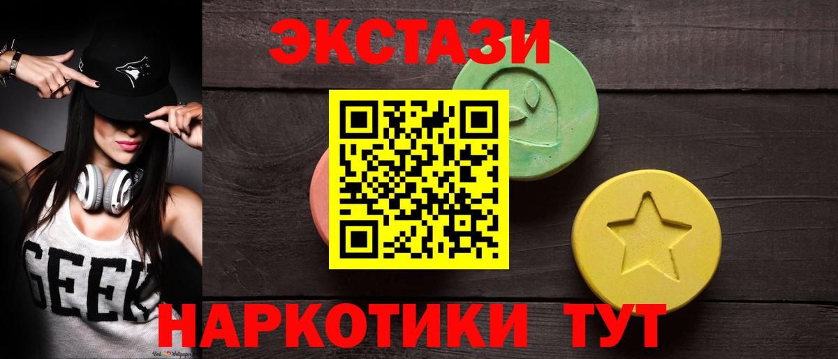 Ecstasy ешки Нижний Новгород