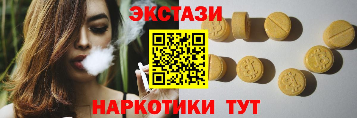Нижний Новгород  Ecstasy Punisher  Экстази 99%  Вход с VPN 
