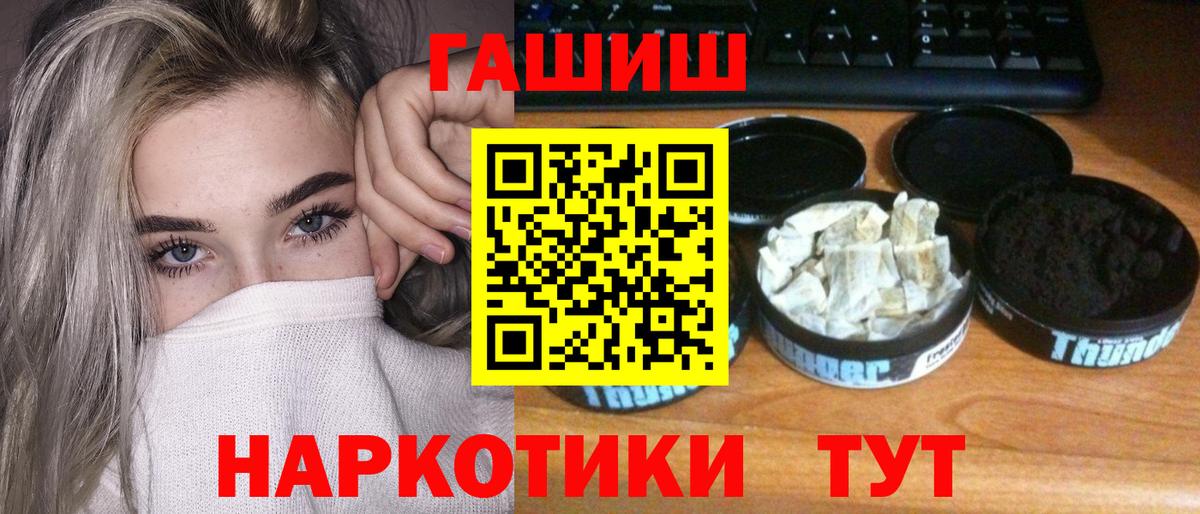 Гашиш ice o lator  Вход с VPN  Гашиш hashish  ГАШИШ  Нижний Новгород 