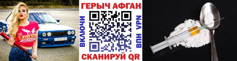 ГЕРОИН VHQ  Нижний Новгород 