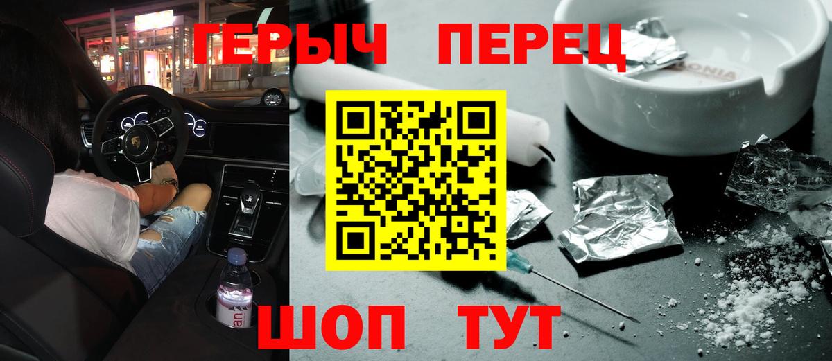 Нижний Новгород  Героин  Вход с VPN  Героин афганец 
