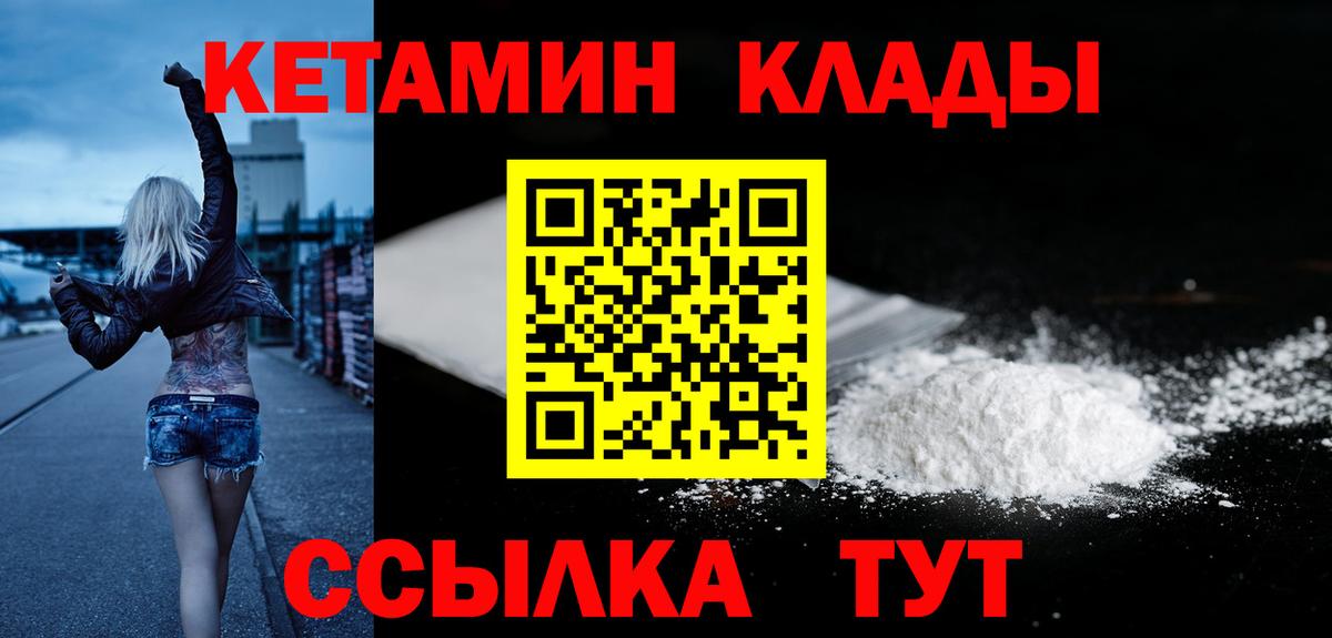 Нижний Новгород  Кетамин VHQ  Вход с VPN  КЕТАМИН VHQ 