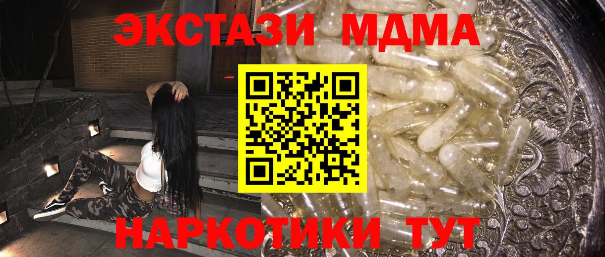 Нижний Новгород  MDMA Molly  MDMA Molly  МДМА  Вход с VPN 