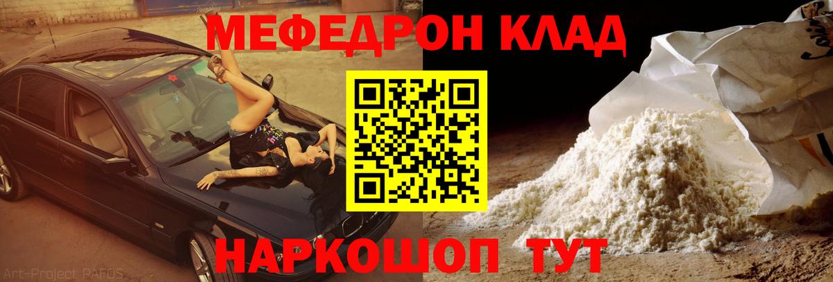 Мефедрон кристаллы Нижний Новгород