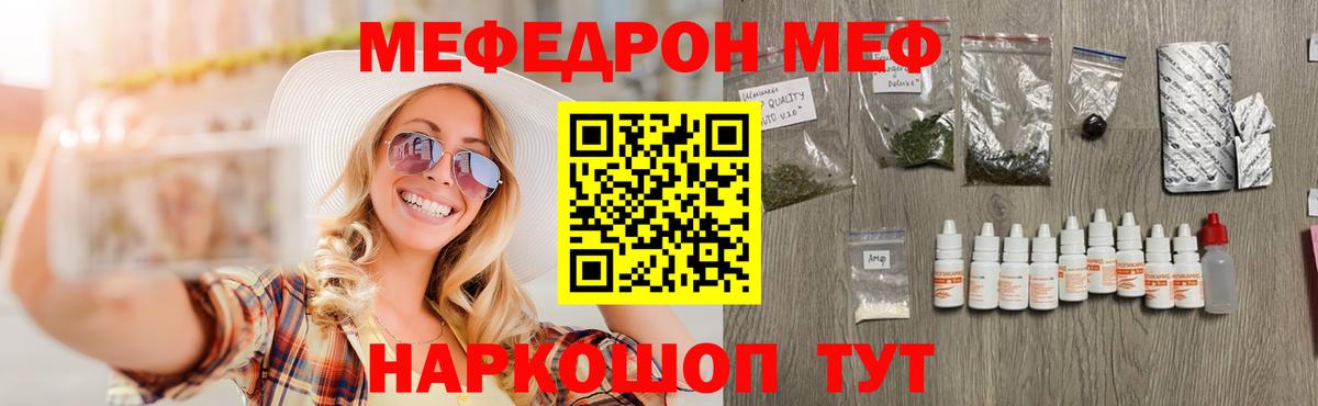 Нижний Новгород  МЕФ mephedrone  Мефедрон мяу мяу  МЕФ  kraken зеркало  Вход с VPN 