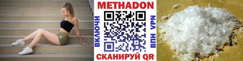 Метадон methadone  hydra как войти  Нижний Новгород 
