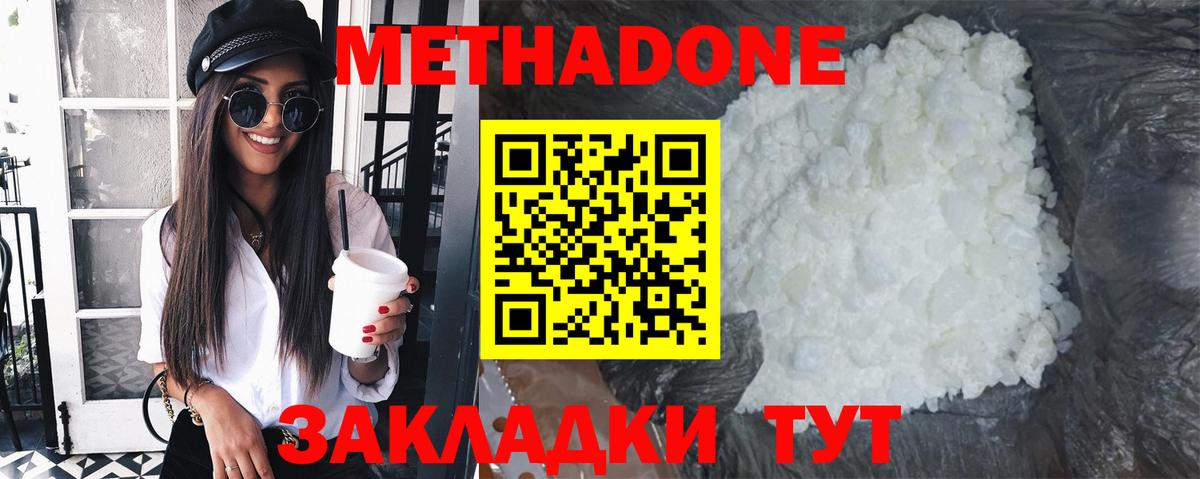 МЕТАДОН белоснежный  Вход с VPN  Нижний Новгород 