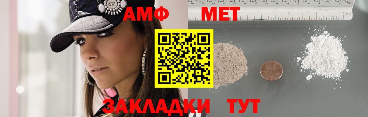 Метамфетамин винт  Вход с VPN  Метамфетамин винт  Нижний Новгород 