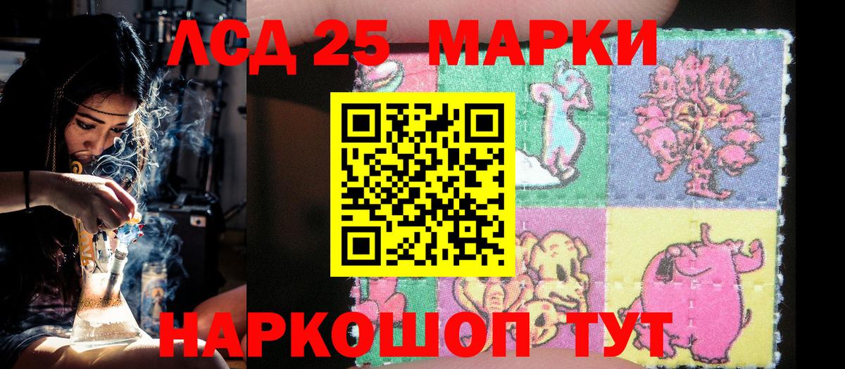 Наркотические марки 1500мкг Нижний Новгород